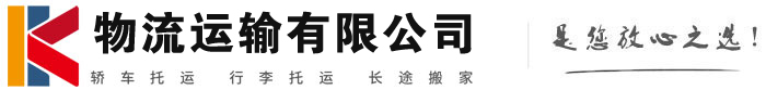 维西物流有限公司